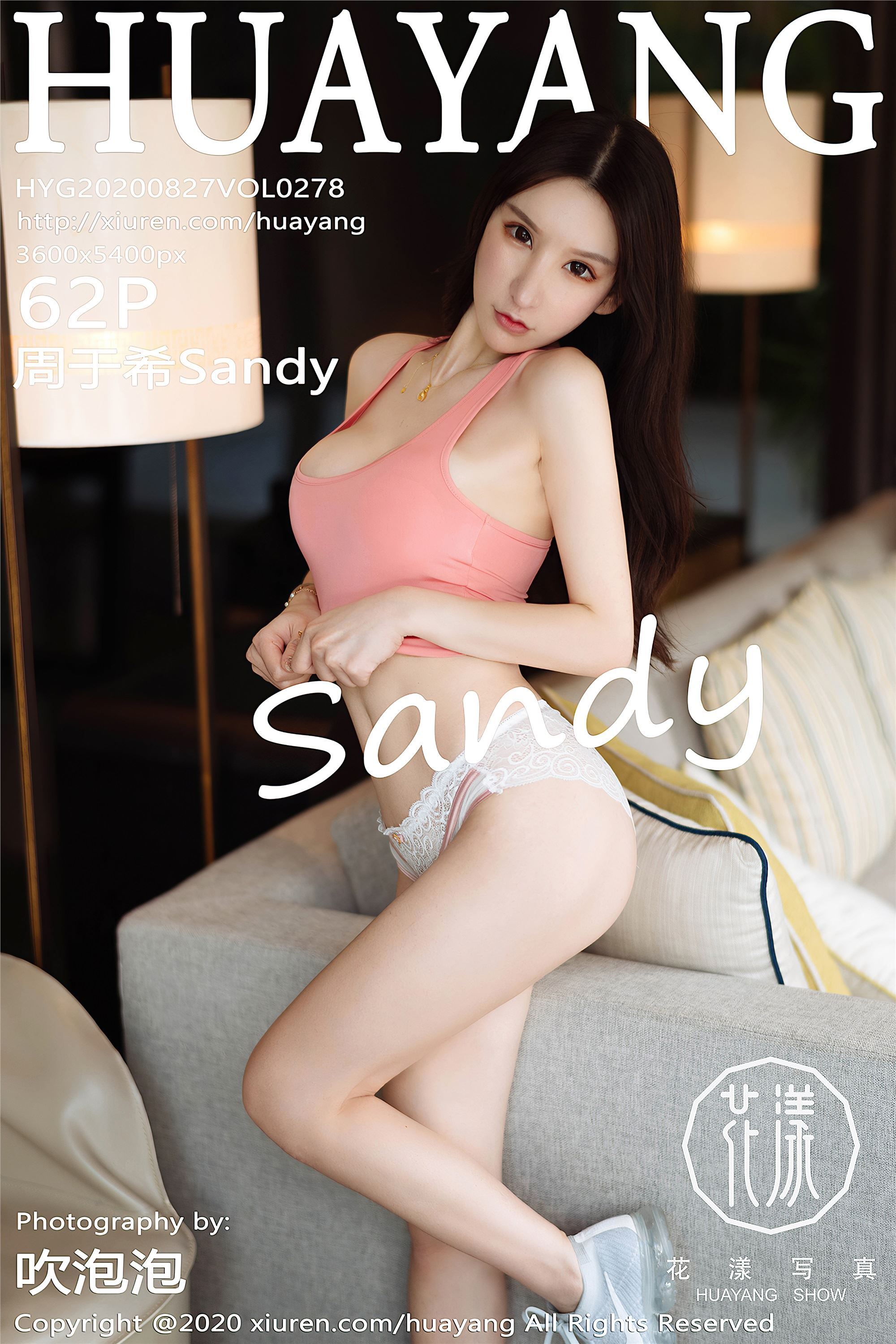 HuaYang花漾Show 2020-08-27 Vol.278 周于希Sandy